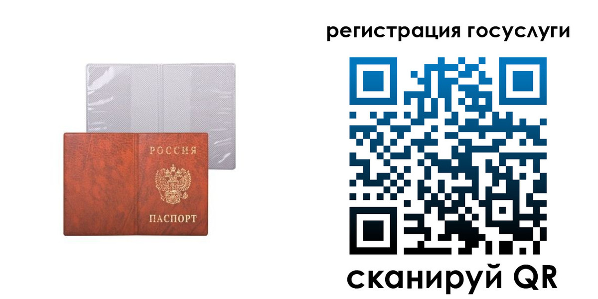 временная регистрация недорого в Ейске
