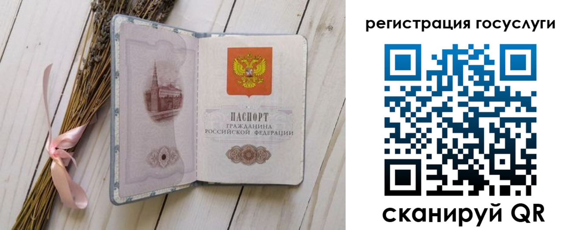 прописка для военкомата в Ейске